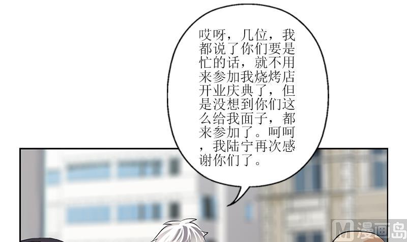 《都市极品仙医》第276话 我什么时候有？ 第36页