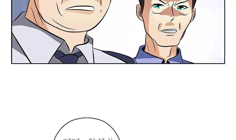 《都市极品仙医》第276话 我什么时候有？ 第40页