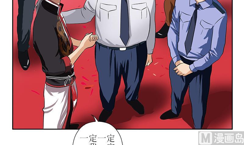 《都市极品仙医》第276话 我什么时候有？ 第42页