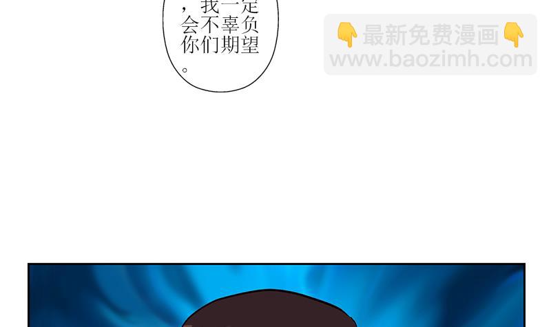 《都市极品仙医》第276话 我什么时候有？ 第43页