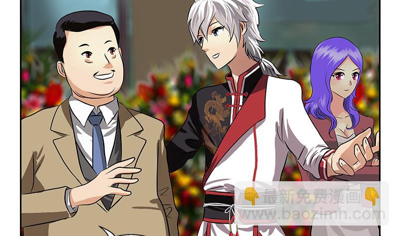 《都市极品仙医》第276话 我什么时候有？ 第46页