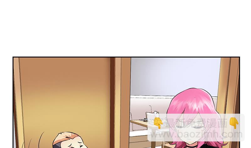 《都市极品仙医》第276话 我什么时候有？ 第8页