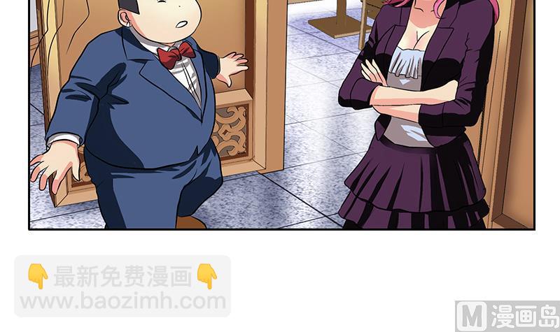 《都市极品仙医》第276话 我什么时候有？ 第9页
