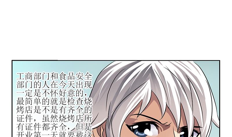 《都市极品仙医》第274话 报复 第13页