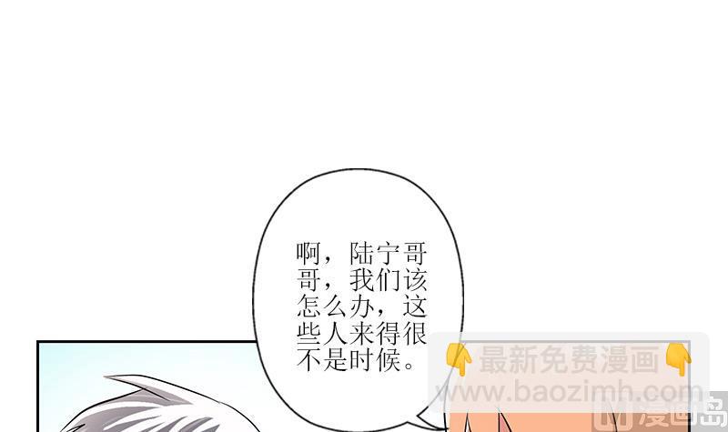 《都市极品仙医》第274话 报复 第15页