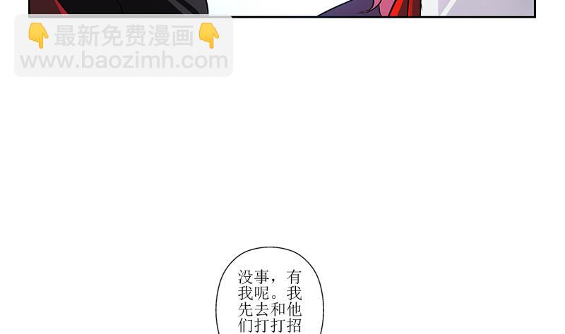 《都市极品仙医》第274话 报复 第17页