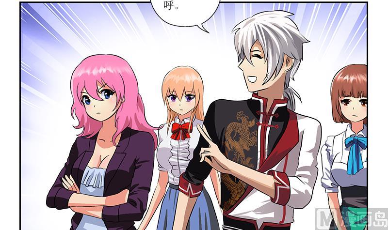 《都市极品仙医》第274话 报复 第18页