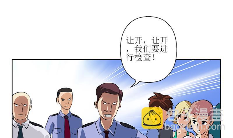 《都市极品仙医》第274话 报复 第20页