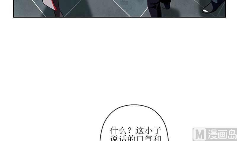 《都市极品仙医》第274话 报复 第24页