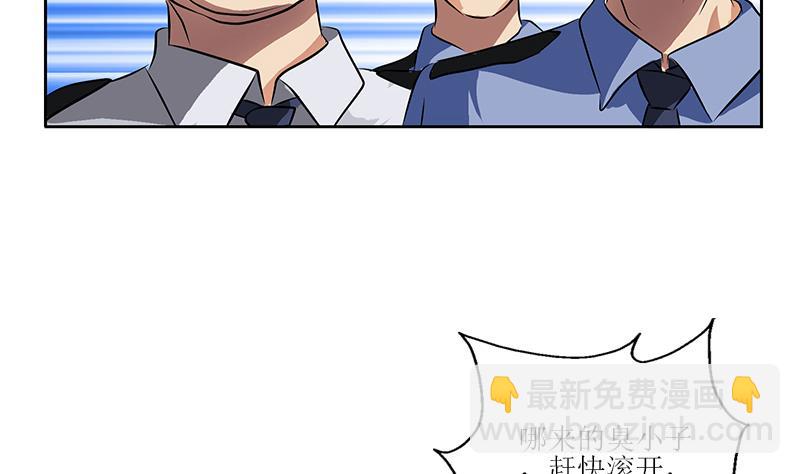 《都市极品仙医》第274话 报复 第26页