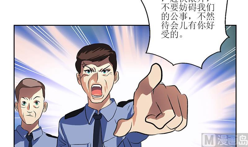 《都市极品仙医》第274话 报复 第27页
