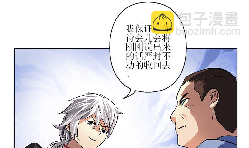 《都市极品仙医》第274话 报复 第29页