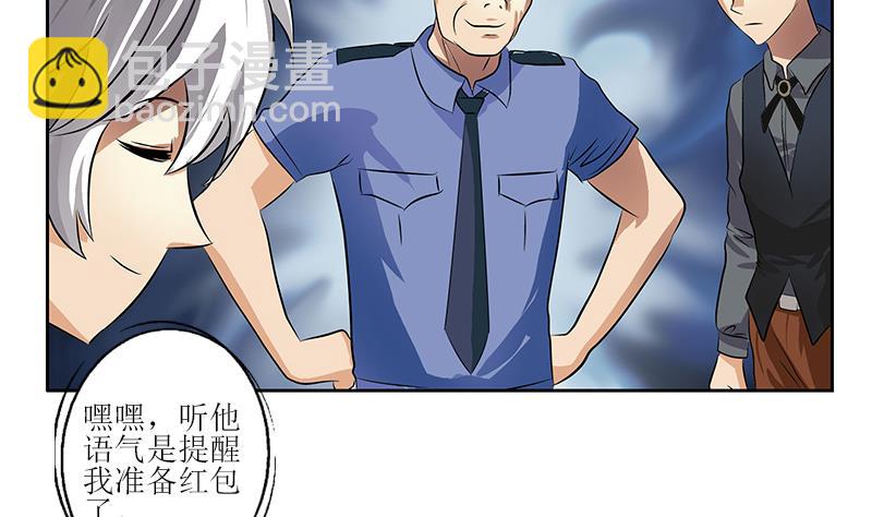 《都市极品仙医》第274话 报复 第32页