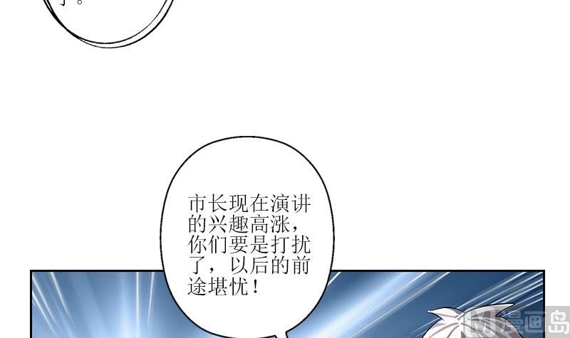 《都市极品仙医》第274话 报复 第33页