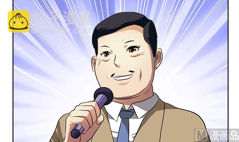《都市极品仙医》第274话 报复 第36页