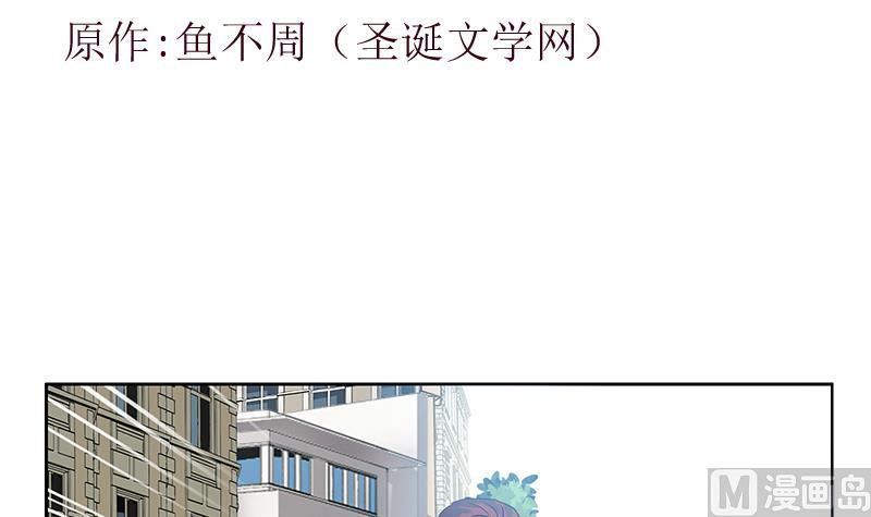 《都市极品仙医》第274话 报复 第3页