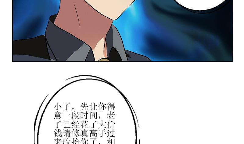 《都市极品仙医》第274话 报复 第41页