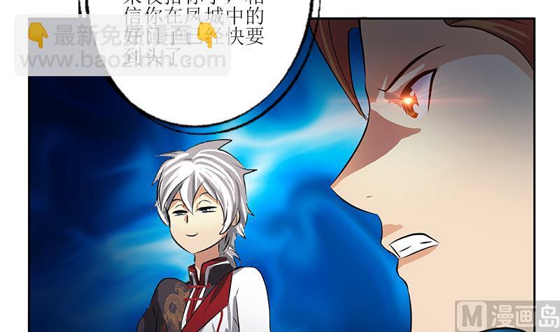 《都市极品仙医》第274话 报复 第42页