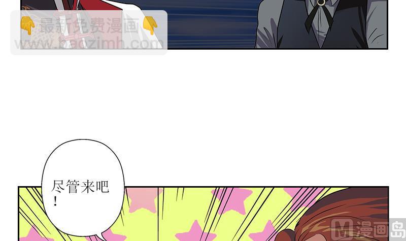 《都市极品仙医》第274话 报复 第45页