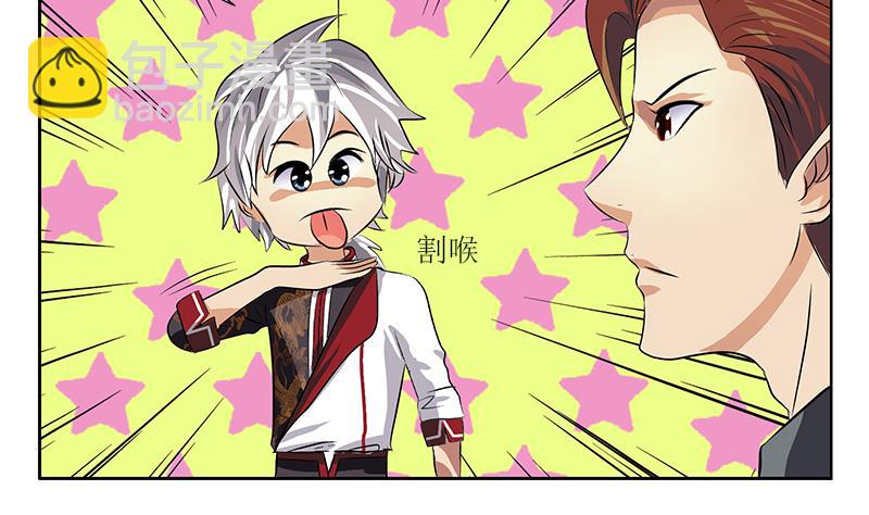 《都市极品仙医》第274话 报复 第46页