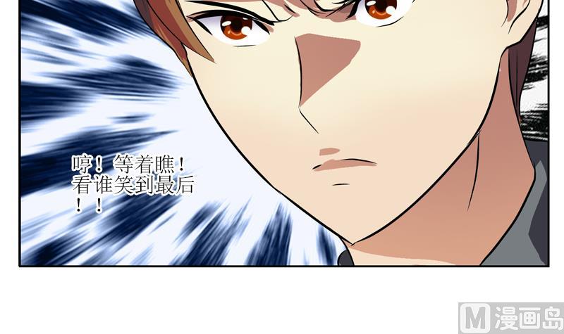 《都市极品仙医》第274话 报复 第48页