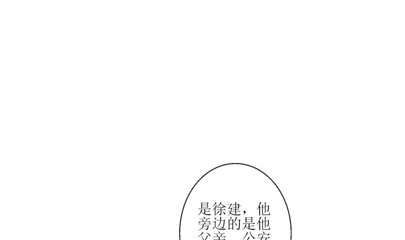 《都市极品仙医》第274话 报复 第5页