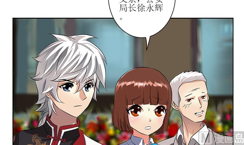 《都市极品仙医》第274话 报复 第6页