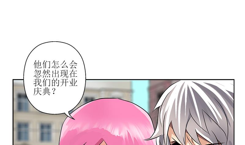 《都市极品仙医》第274话 报复 第8页