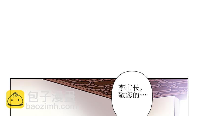 《都市极品仙医》第277话 把柄到手 第10页