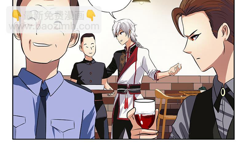 《都市极品仙医》第277话 把柄到手 第13页