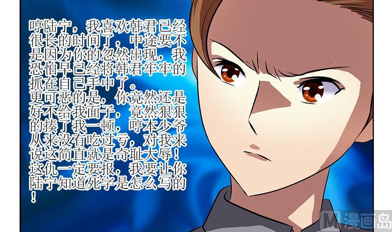 《都市极品仙医》第277话 把柄到手 第15页