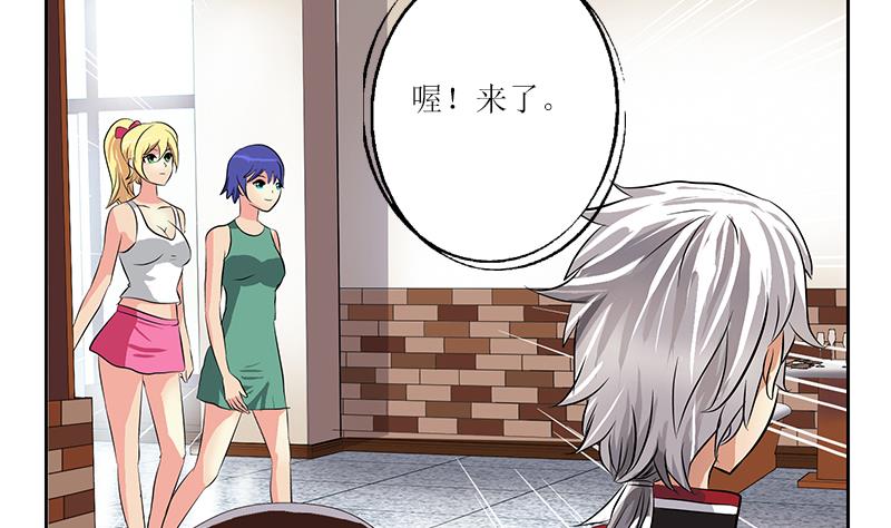 《都市极品仙医》第277话 把柄到手 第17页