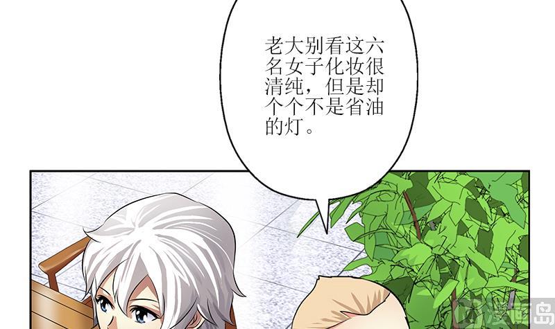 《都市极品仙医》第277话 把柄到手 第21页