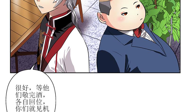 《都市极品仙医》第277话 把柄到手 第22页
