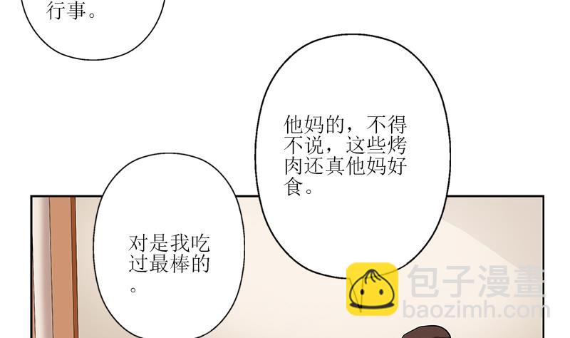 《都市极品仙医》第277话 把柄到手 第23页