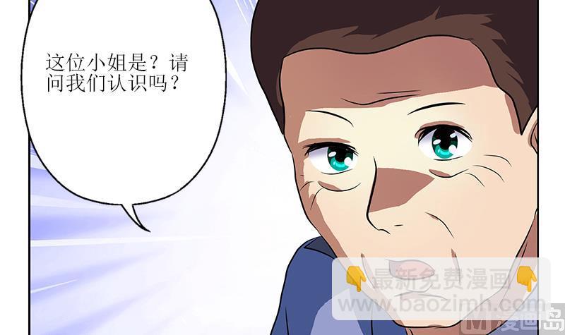 《都市极品仙医》第277话 把柄到手 第30页