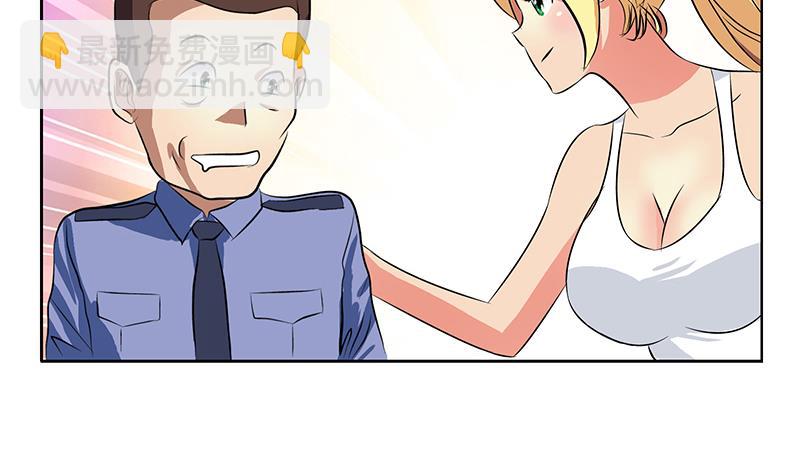《都市极品仙医》第277话 把柄到手 第32页