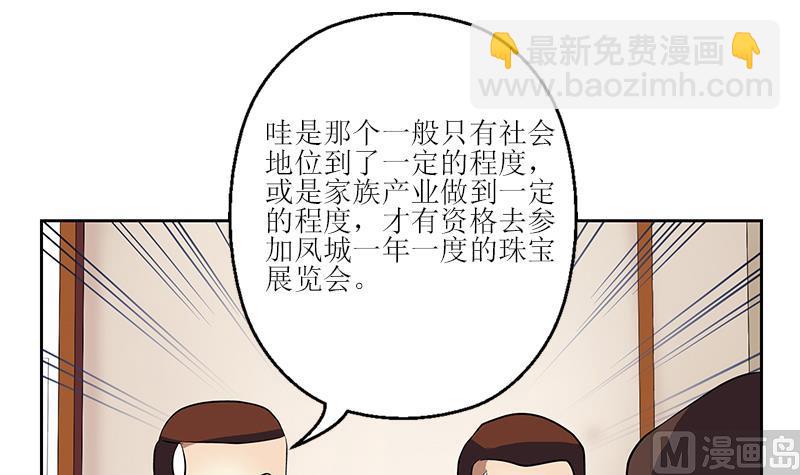 《都市极品仙医》第277话 把柄到手 第33页