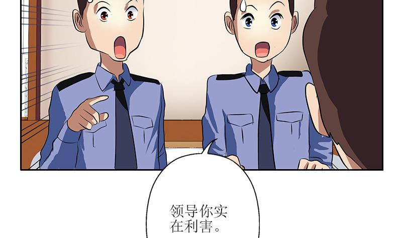 《都市极品仙医》第277话 把柄到手 第34页