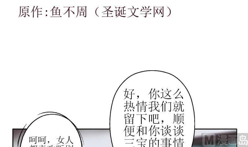 《都市极品仙医》第277话 把柄到手 第3页
