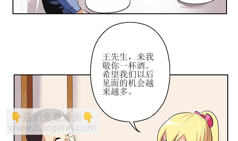 《都市极品仙医》第277话 把柄到手 第40页