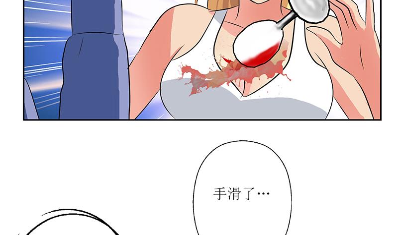 《都市极品仙医》第277话 把柄到手 第43页