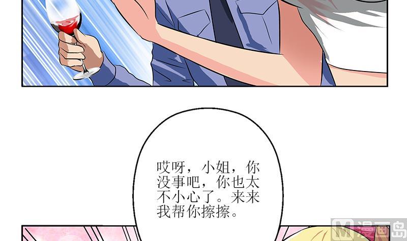 《都市极品仙医》第277话 把柄到手 第45页