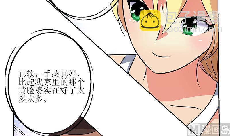 《都市极品仙医》第277话 把柄到手 第48页