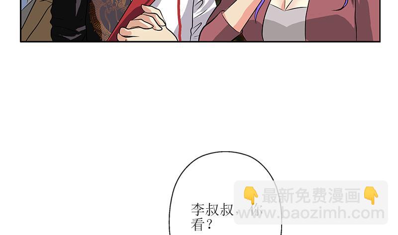《都市极品仙医》第277话 把柄到手 第5页