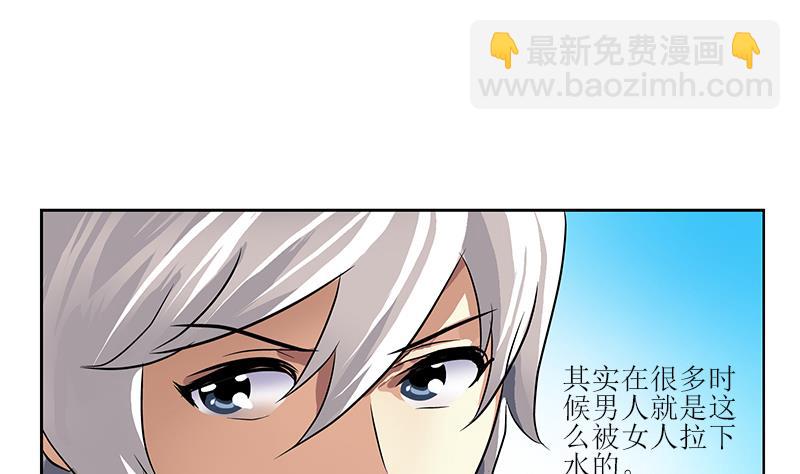 《都市极品仙医》第277话 把柄到手 第8页