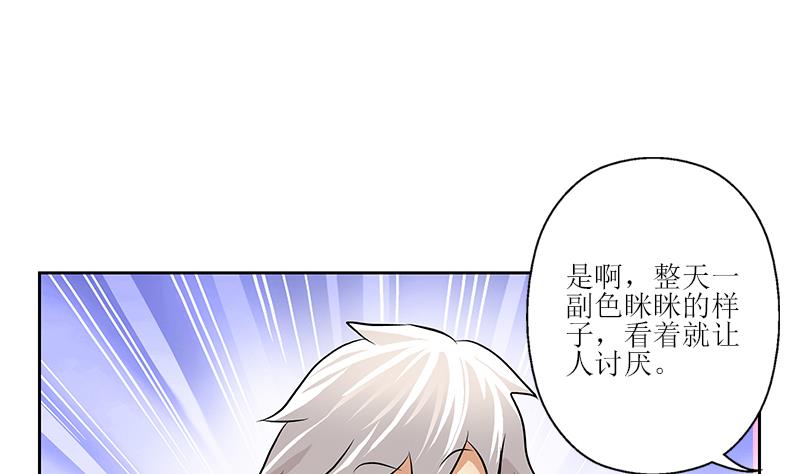《都市极品仙医》第279话 天降大任于斯人 第10页
