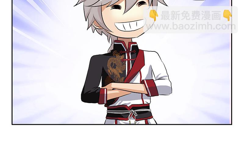《都市极品仙医》第279话 天降大任于斯人 第11页