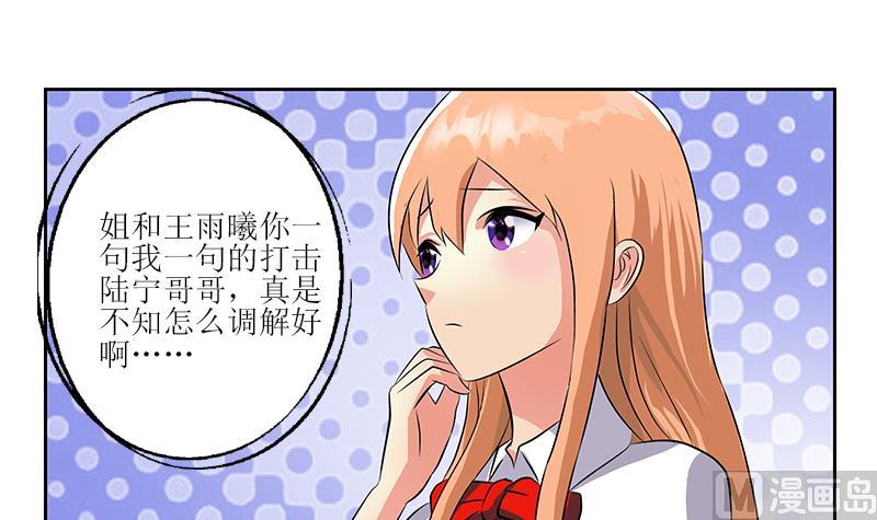 《都市极品仙医》第279话 天降大任于斯人 第15页