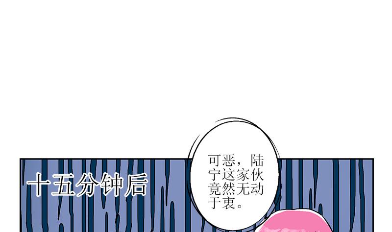 《都市极品仙医》第279话 天降大任于斯人 第17页